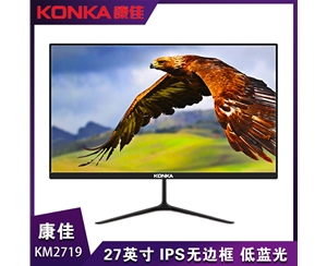 康佳 KM2719 27英寸 無(wú)邊框 低藍光不閃屏IPS 支持壁掛 三年免費全國聯(lián)保上門(mén)服務(wù)