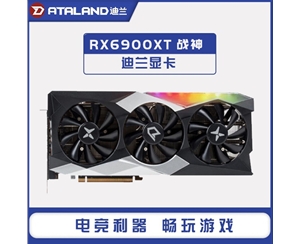 迪蘭(Dataland) RX6900XT戰神游戲顯卡16GB/GDDR6/AMD顯卡臺式機游戲顯卡