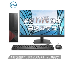 戴爾dell成就3690 商用辦公臺式機電腦主機(11代i5-11400 8G 256G+1T 三年服務(wù))+23.8英寸電腦顯示器
